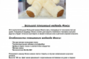 Описание товара