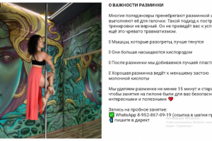 Пост для  Instagram