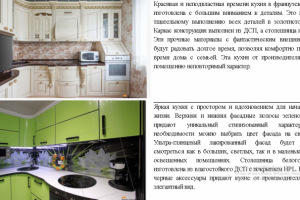 Описание мебельного гарнитура