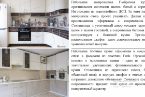 Описание мебельного гарнитура