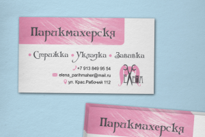 Визитка (цифровая печать, на матовой бумаге)