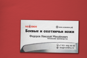 Визитка (цифровая печать, на матовой бумаге)