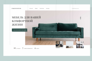 Корпоративный дизайн для салона мебели