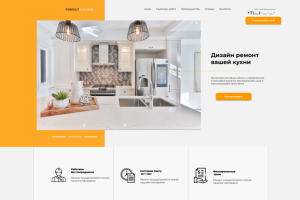 Дизайн Landing page