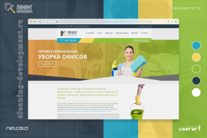Сайт компании «Клининг Девелопмент»
