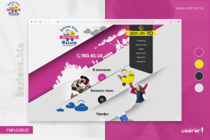 Сайт детского такси "Малыш"