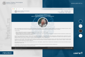 Персональный сайт ВИЗЕЛЬ Т.Г