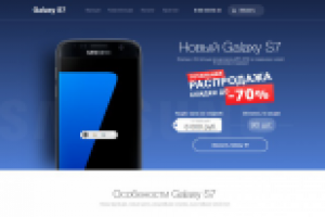 Лэндинг для продажи смартфона Samsung Galaxy 7edge