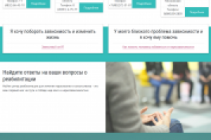 Наркологический центр