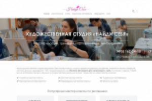 Сайт художественной школы "Найди Себя"