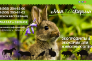 LP Эко-ферма