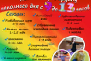 Листовка "Олимпия"