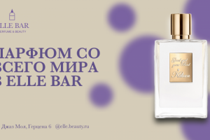 Дизайн рекламного баннера для магазина парфюмерии