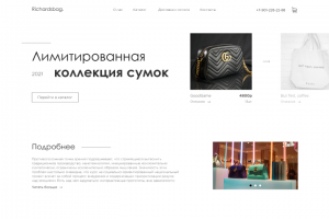 Лендинг с лимитированной коллекцией сумок.