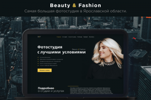 Многостраничный сайт для фотостудии