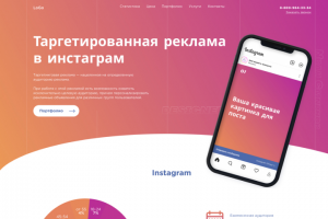 Лендинг с услугой таргетированной рекламы
