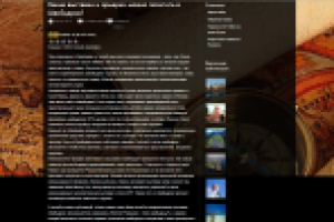 Для туристического сайта Travel-smile.ru