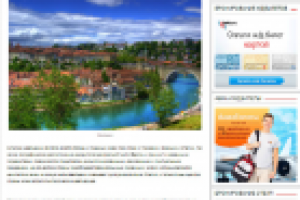 Для Set-travel.com