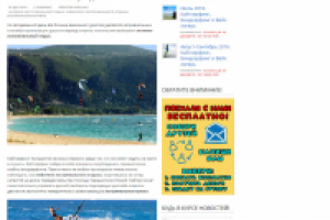 Для экстрим-блога Action-Lab