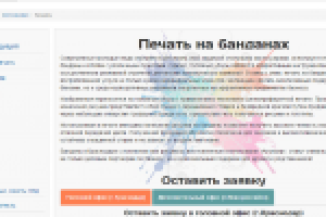 Описание услуг для типографии "Альтаир"