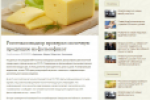 Россельхознадзор проверил молочную продукцию на фальсификат