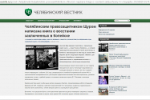 Новости Челябинска