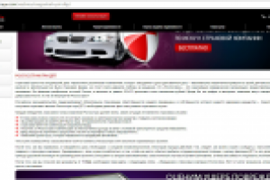 Росгосстрах при ДТП