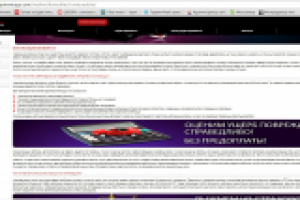 Консультации автоюриста