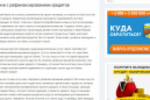 Банки с рефинансированием кредитов