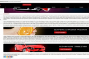 Автоэксперт