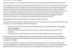 Юридическая помощь в москве