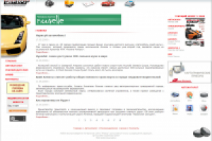 Автожурнал