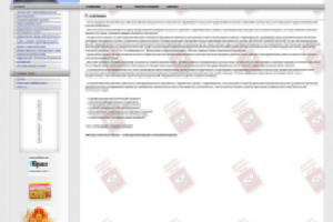 Земельное право.