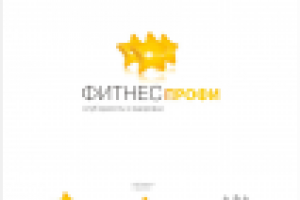 Фитнес-профи