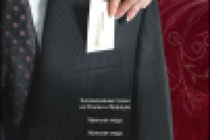 Авторское ателье