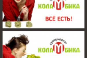 Коламбика (супермаркет)