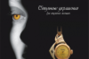 ювелирный магазин "Золотое Время"