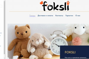 Интернет Магазин