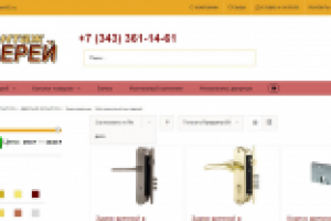 Добавление товара в интернет магазин