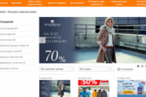 Добавление актуальных акций магазинов крупных ТЦ Сибири