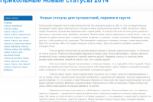 Добавление статусов