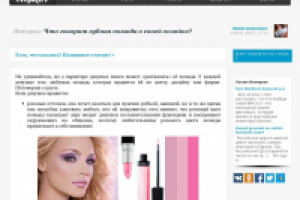 Статья для сайта Сюжет