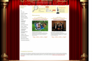 Концертное агенство Приморье