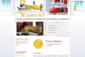 Мебельный магазин "Фаворит"
