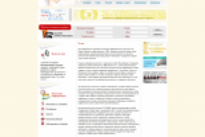 Справочная служба "Блиц-информ"