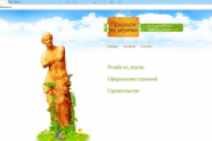 Мастер по дереву