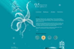 Минеральная вода "Исток"