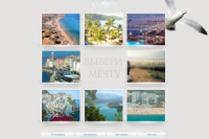 Туристическое агентсво