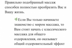 Примеры постов