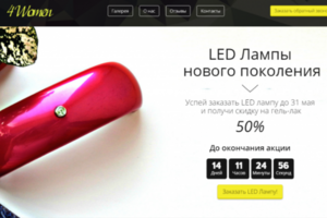 Led лампы для ногтей